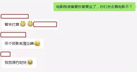 电影院重新开放有人去吗,电影院恢复营业你敢买票入场吗