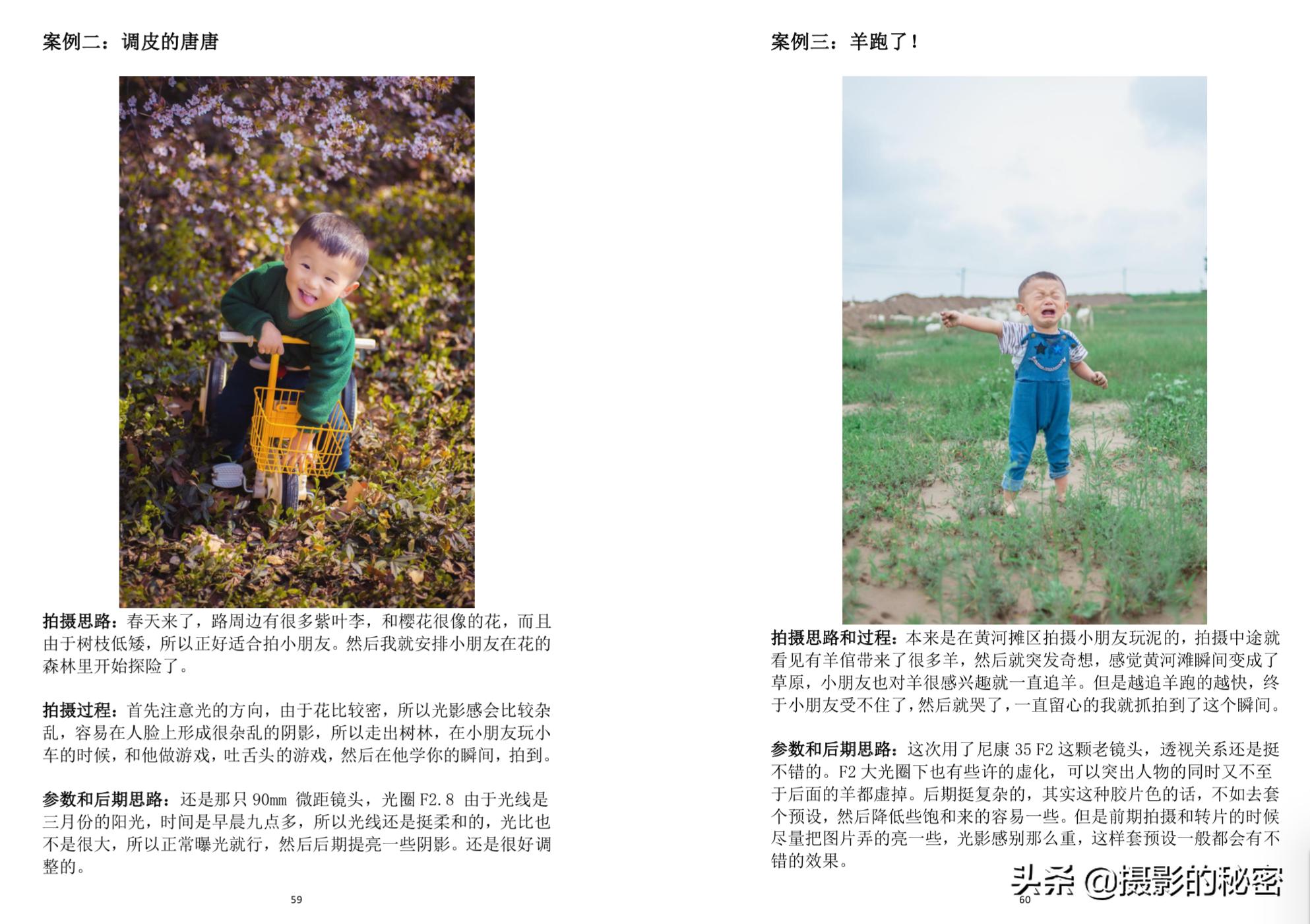 拍出令人满意的照片小朋友,儿童摄影拍摄风格有哪些