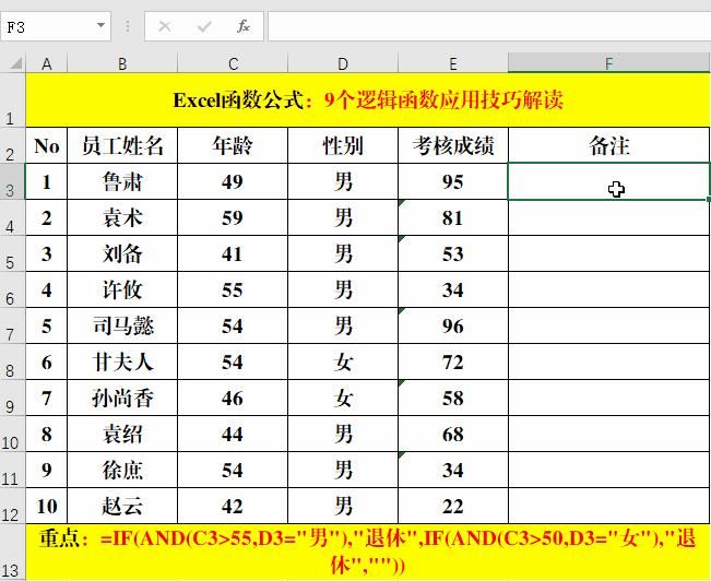 excel中的逻辑公式,excel中逻辑函数有哪些