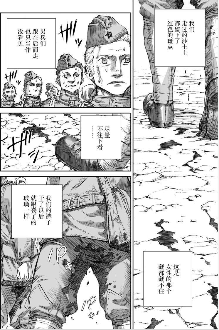 战场上的女人是怎样的？著名编剧推荐这部漫画，确实挺好看的