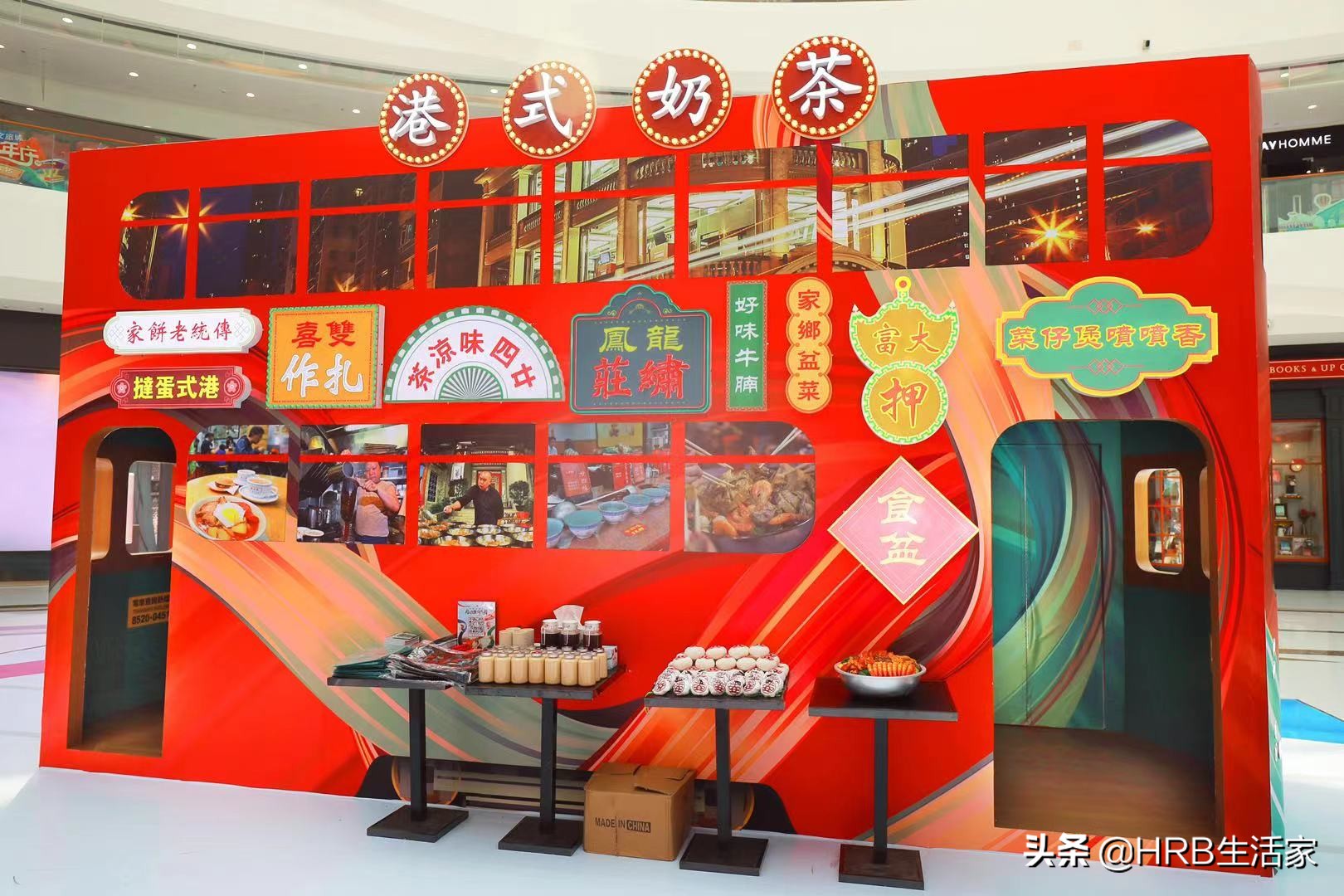 “同根同源,传承传情”香港文化行巡回展览亮相冰城哈尔滨