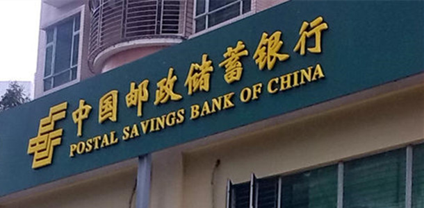 邮储信用卡推荐办卡,邮储信用卡销卡流程