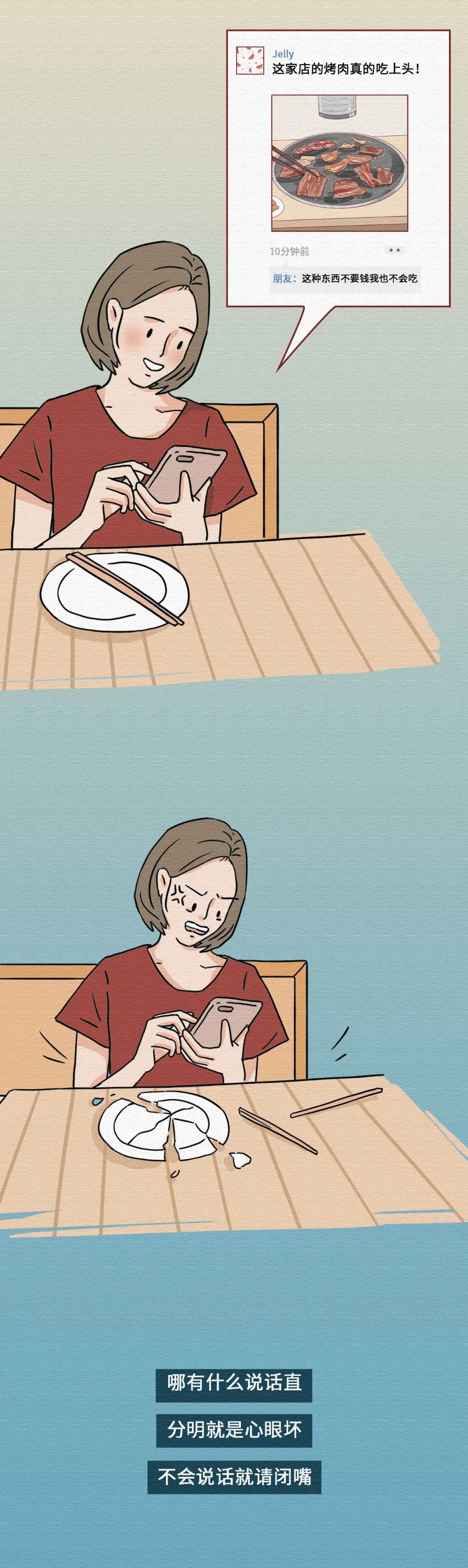 你不好好说话的样子漫画,漫画你不好好说话的样子