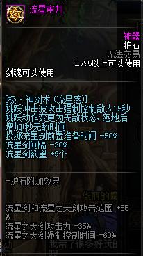 dnf剑魂玩法与技巧,dnf剑魂技能加点以及摆放