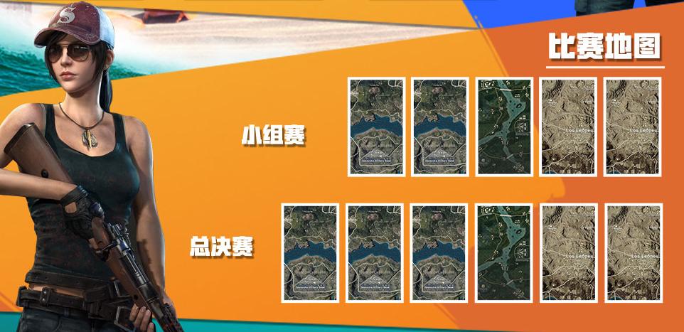 绝地求生赛事2022重播,绝地求生四月赛程表