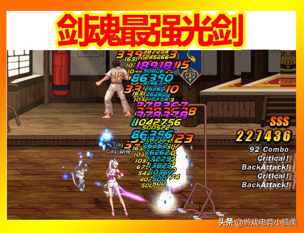 dnf剑魂幽魂套配光剑,Dnf剑魂最强武器