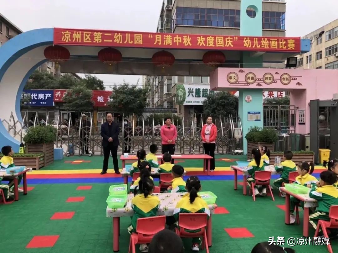凉州区中小学幼儿园多种形式喜迎国庆