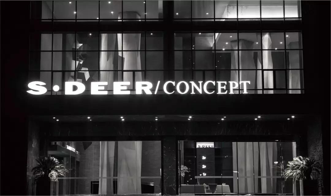 创纪云助力圣迪奥（S·DEER）启程智慧零售之路！