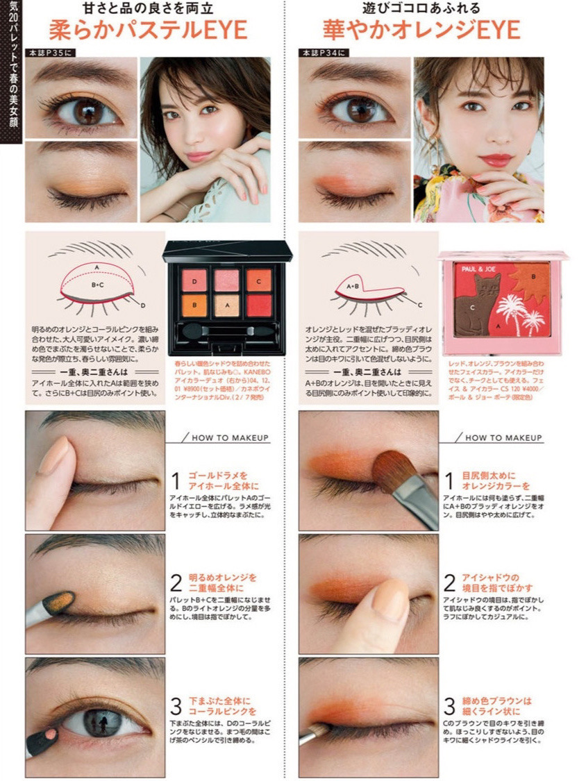 石原里美日杂眼影,石原里美彩妆推荐