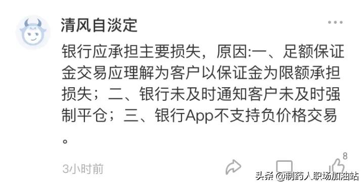 账户原油费用,账户原油优缺点