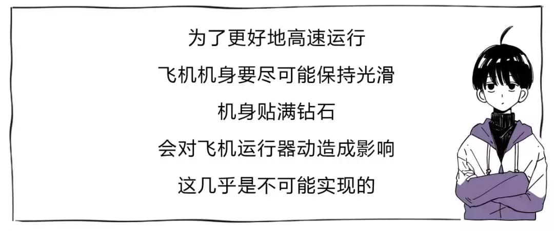镶满钻石的飞机多少元,钻石补钻需要多少钱
