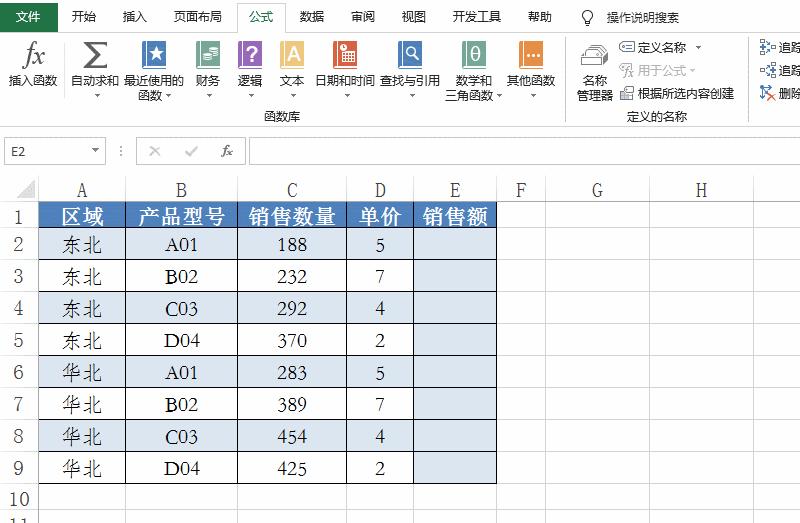 excel函数choose函数使用方法,excel学习课程数据分析