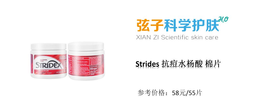 果酸水杨酸护肤品推荐,水杨酸对比测评