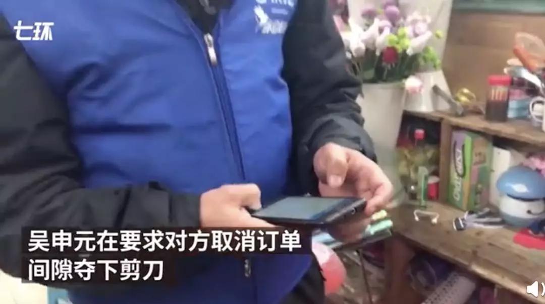 外卖小哥看到单子报警,外卖小哥接到一个订单立刻报警