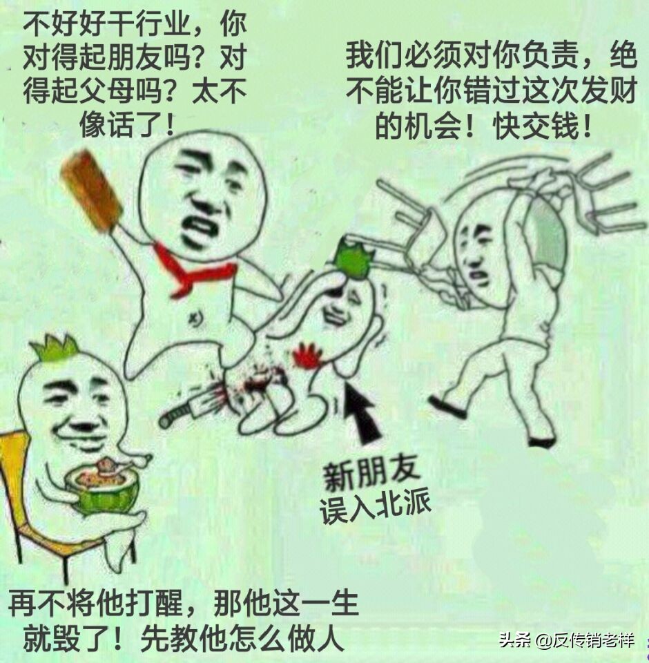 进入传销怎么准确定位,家人进传销了怎样进行反传销