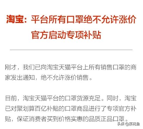 疫情最新消息马云为武汉捐款,疫情马云捐款武汉