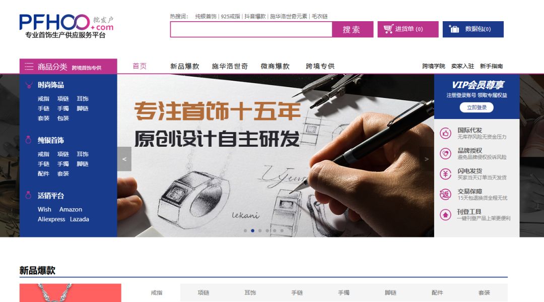 1688干货批发网,1688货源平台哪个好