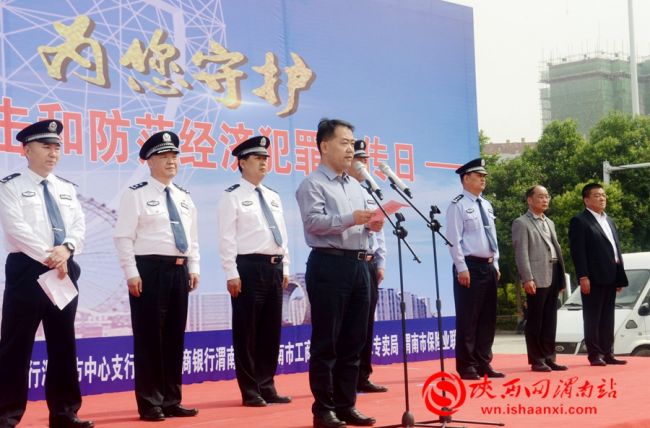 打击和防范经济犯罪宣传活动,陕西严厉打击哪十类犯罪