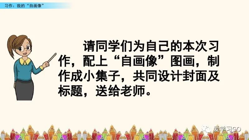 四下语文第七单元我的自画像作文,四年级下册7单元作文我的自画像