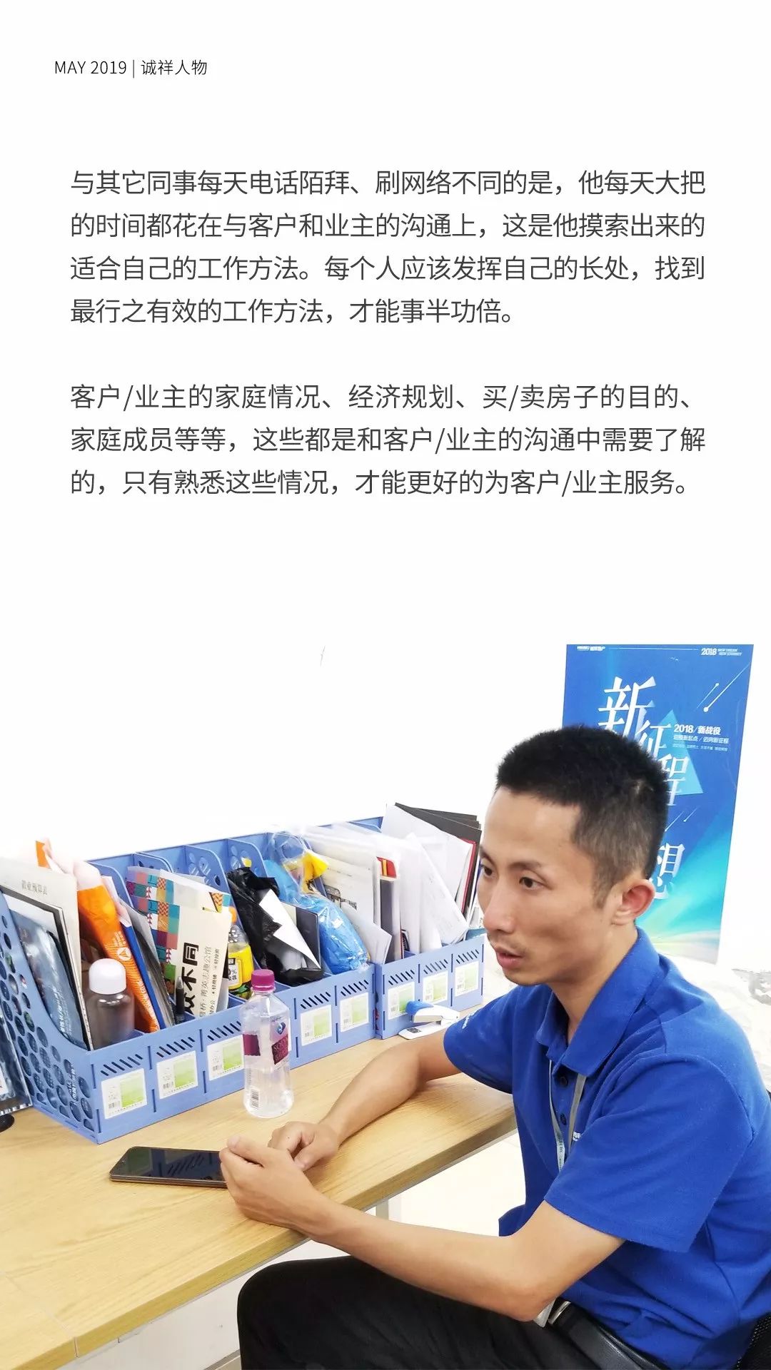 诚祥志丨2019.07月刊