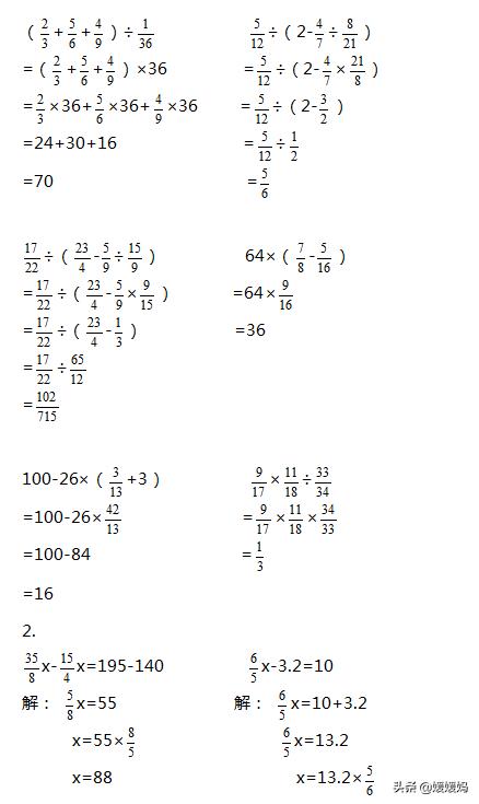 六年级上册数学2020月考1到3单元,六年级上册数学1-6单元的思维导图