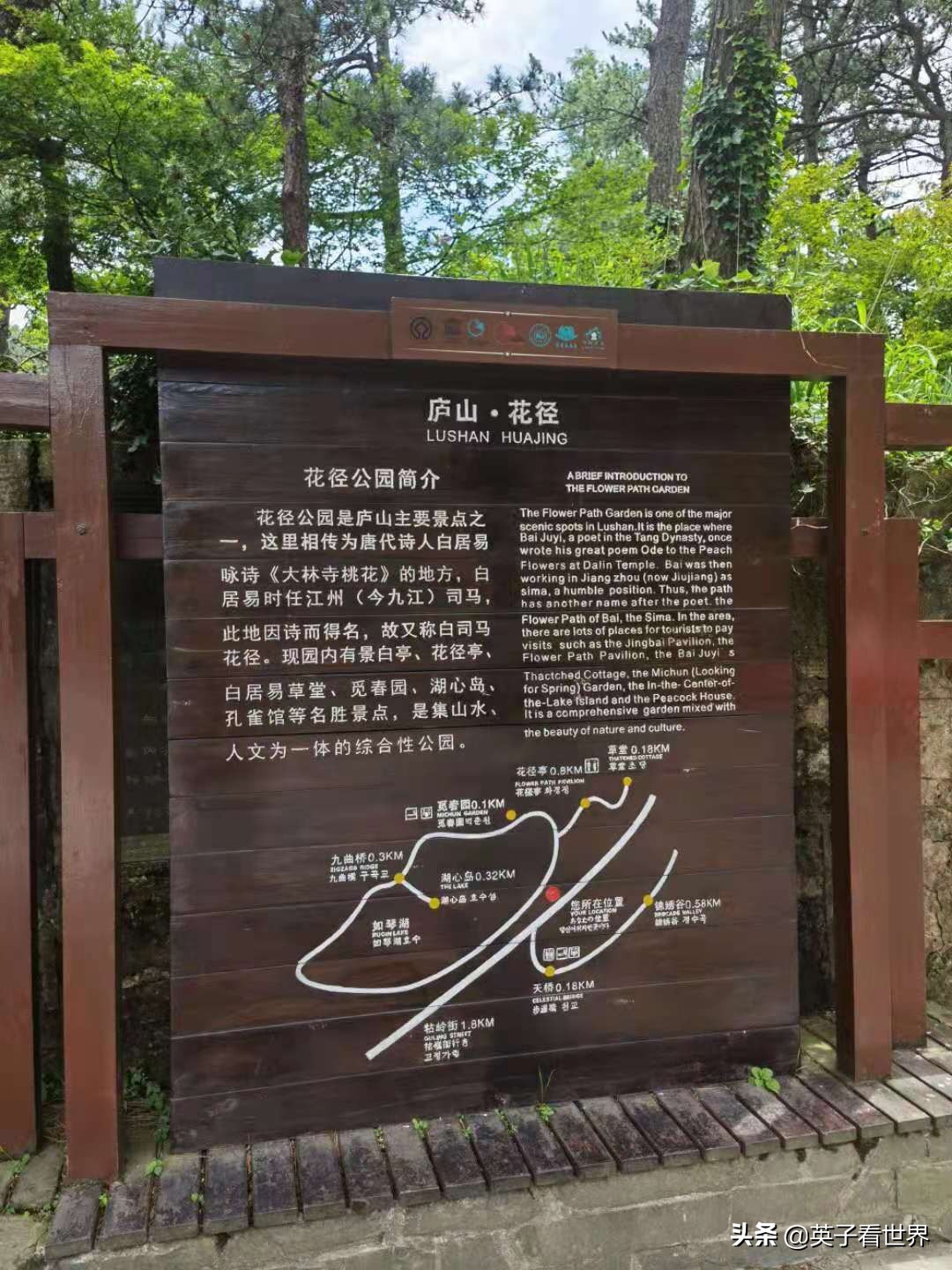 庐山三如琴湖,不识庐山真面目