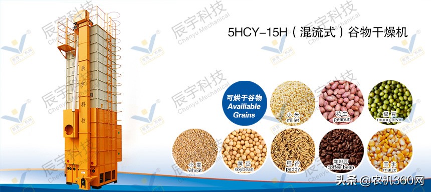 粮食烘干机热销第一名,100吨粮食烘干机价格表