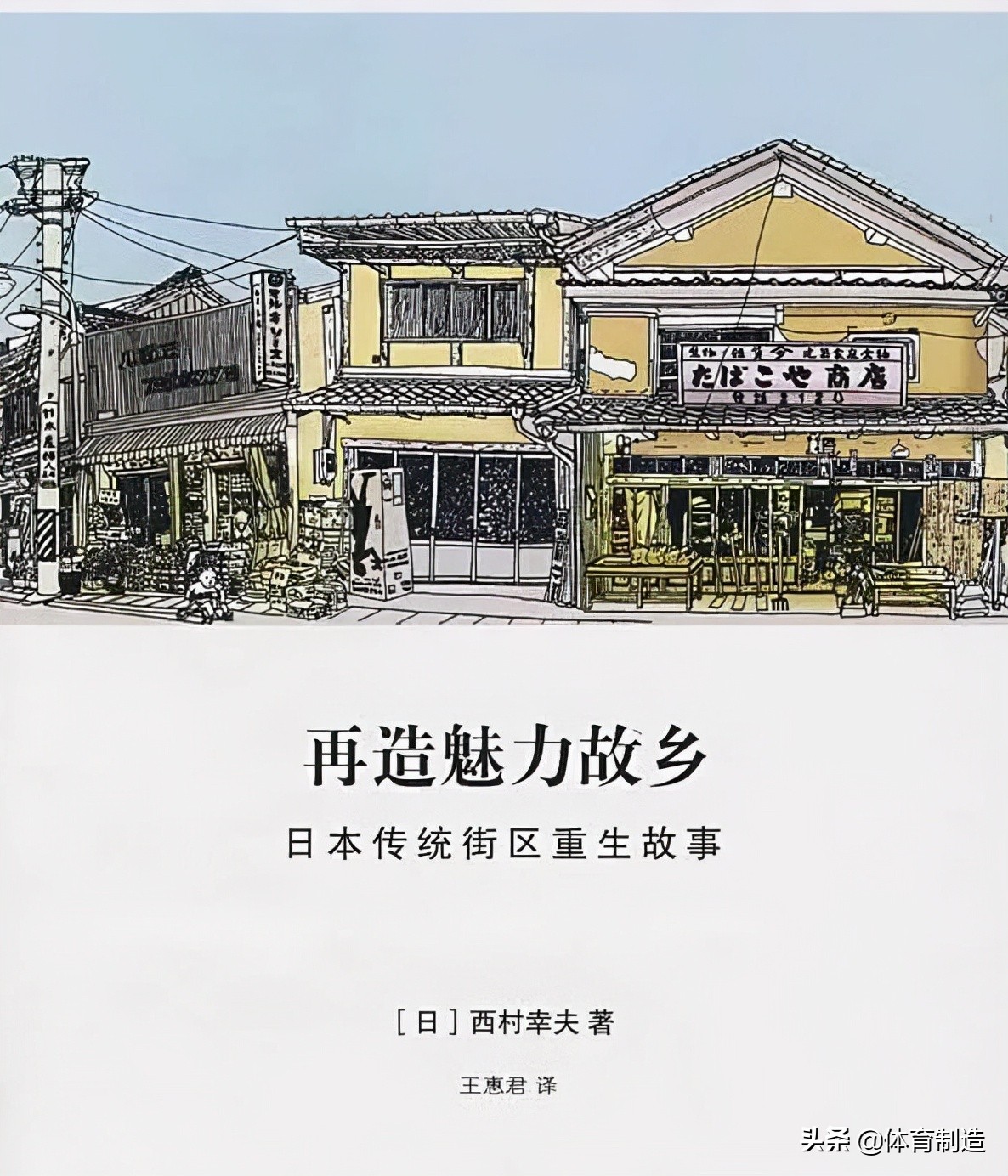 巧妙利用空间建篮球场,利用角落空间建设公共运动器材