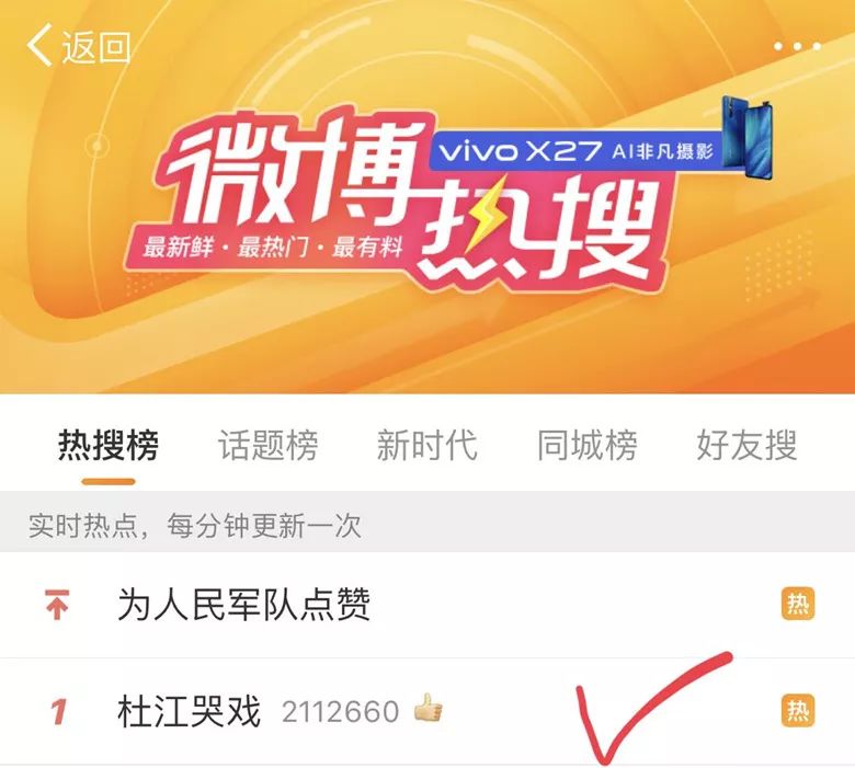杜江：要演好英雄，最好的方法是成为英雄