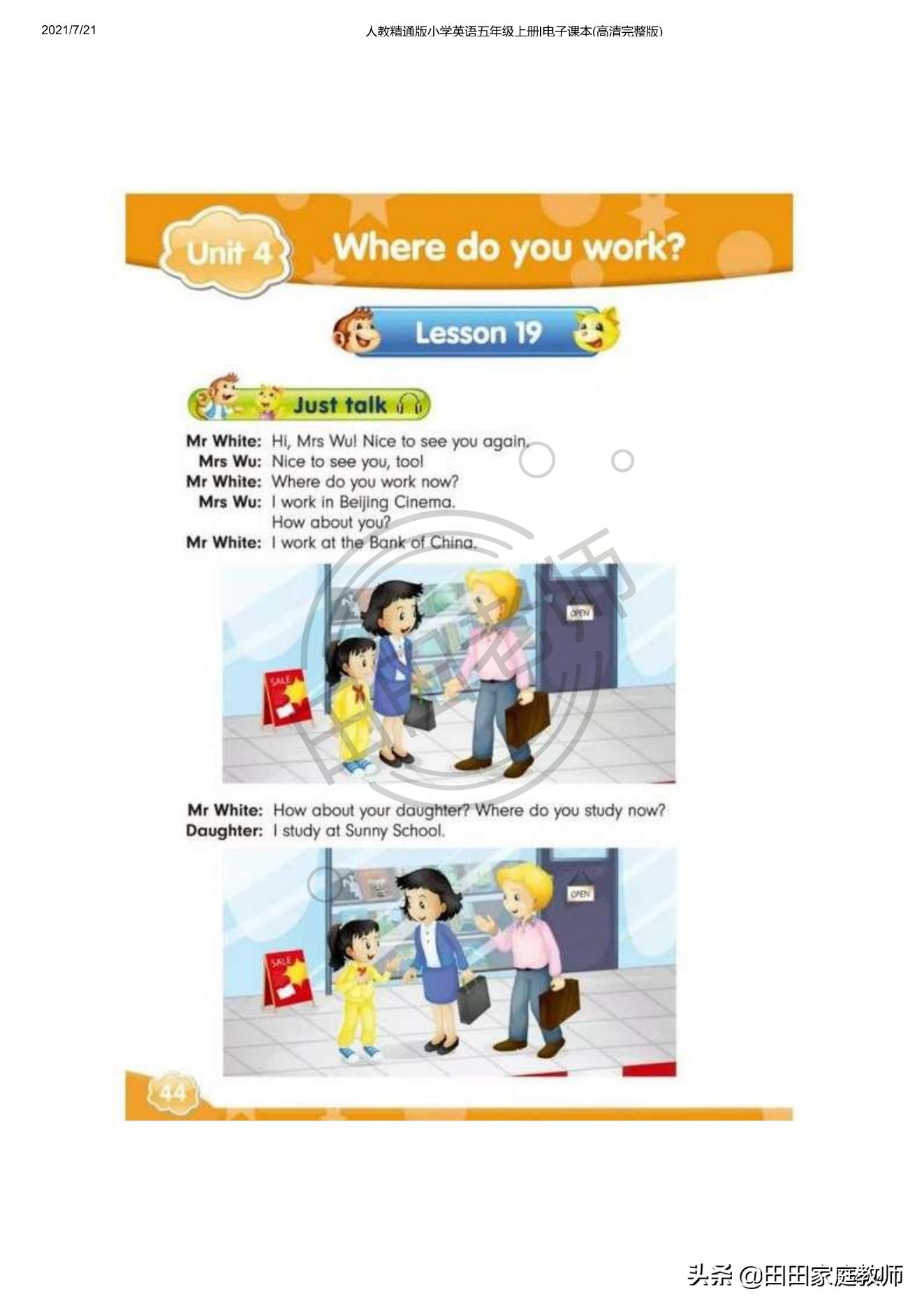 人教版英语五年级下册电子课本pdf,五年级上册joinin英语课本电子版