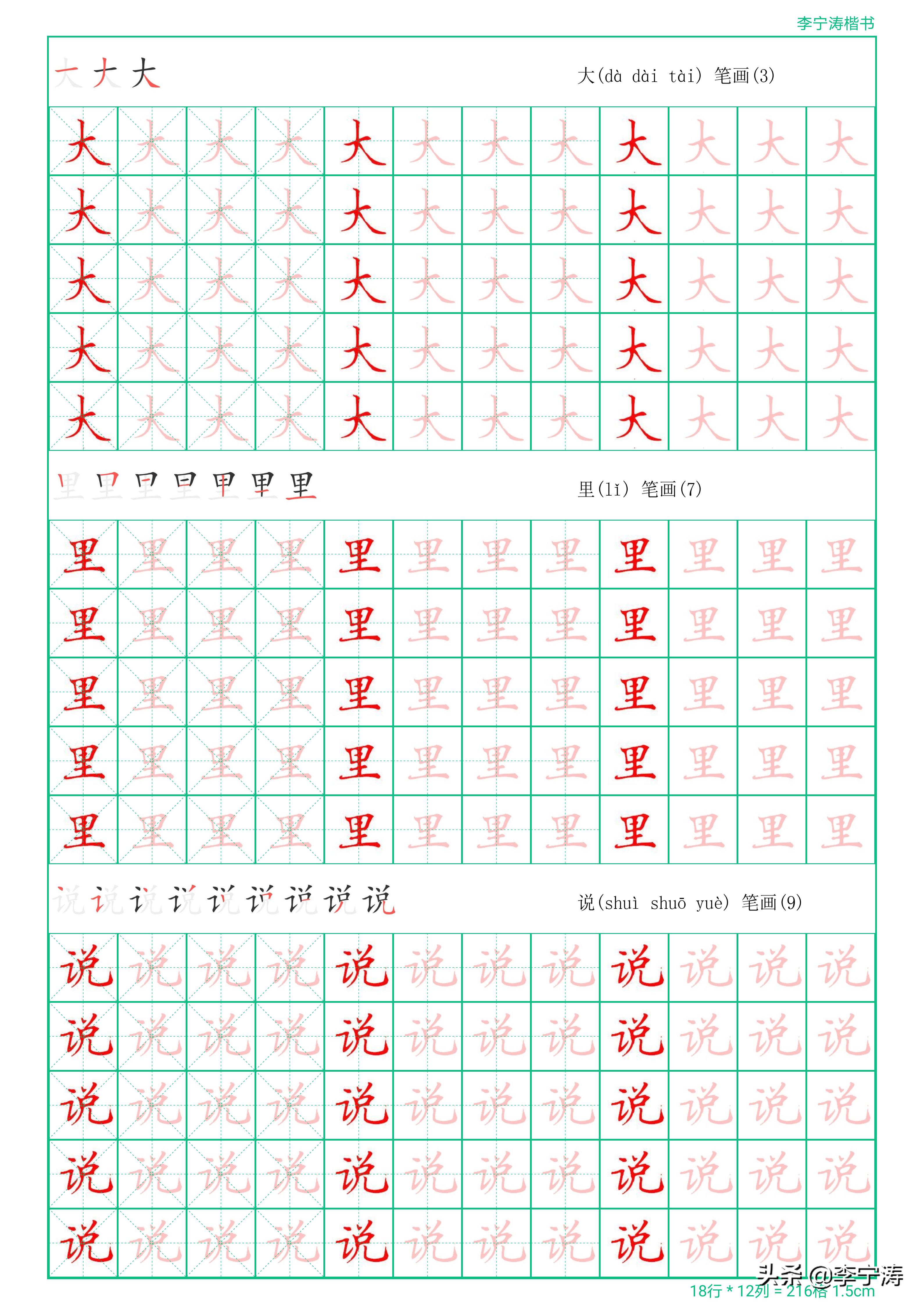 字丑有救了28天速成练字帖,字帖真的可以练出漂亮的字吗