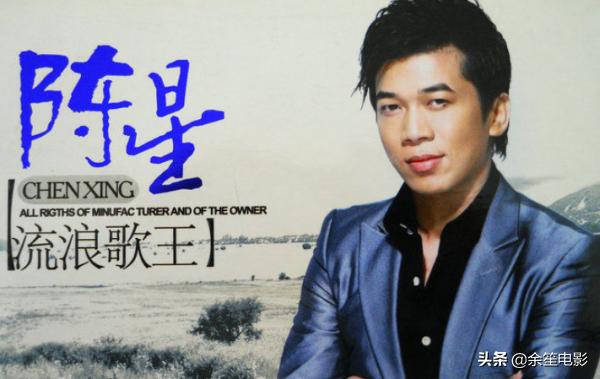 流浪歌手陈星今何在,流浪歌陈星1997年发行专辑