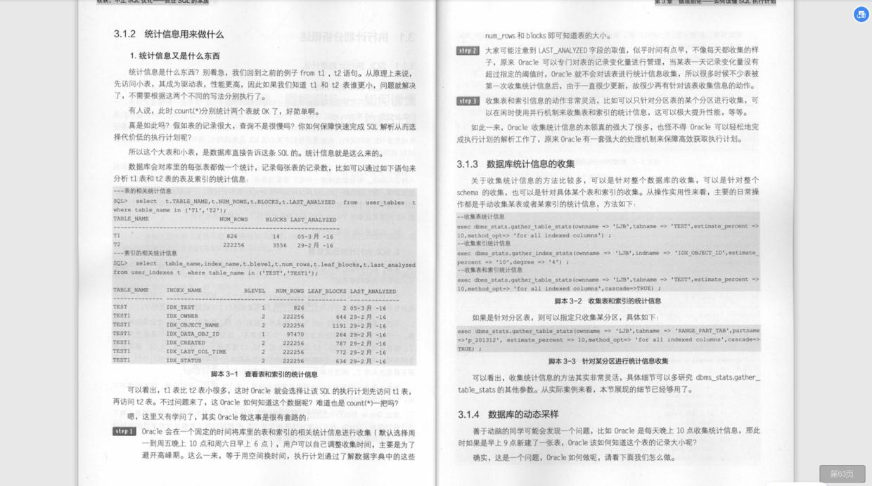 sql优化核心思想教程,sql优化思路及方法