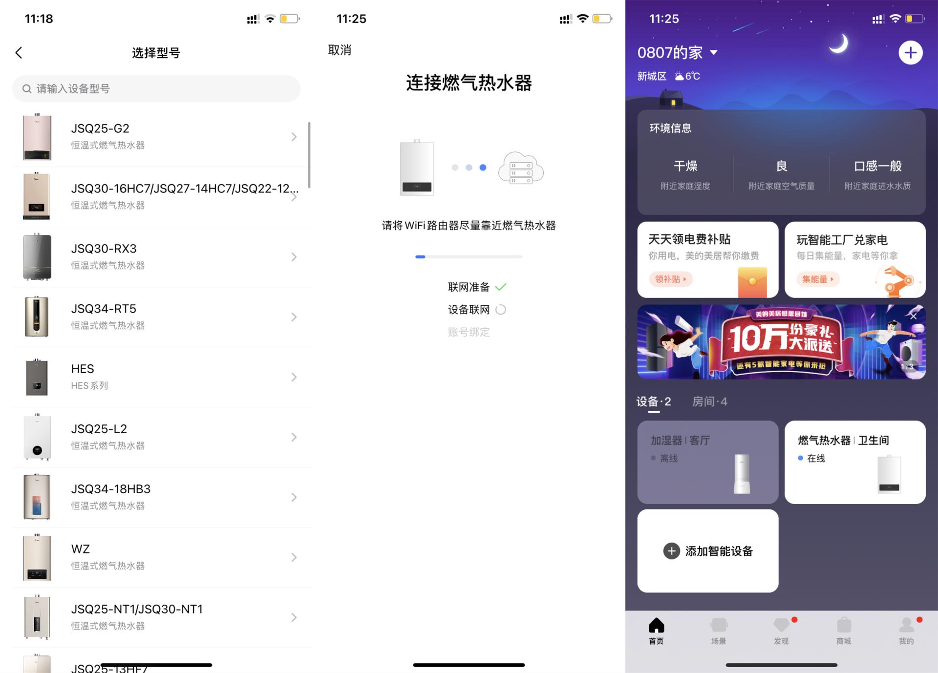 恒温热水器的水会忽冷忽热吗,万和恒温热水器忽冷忽热