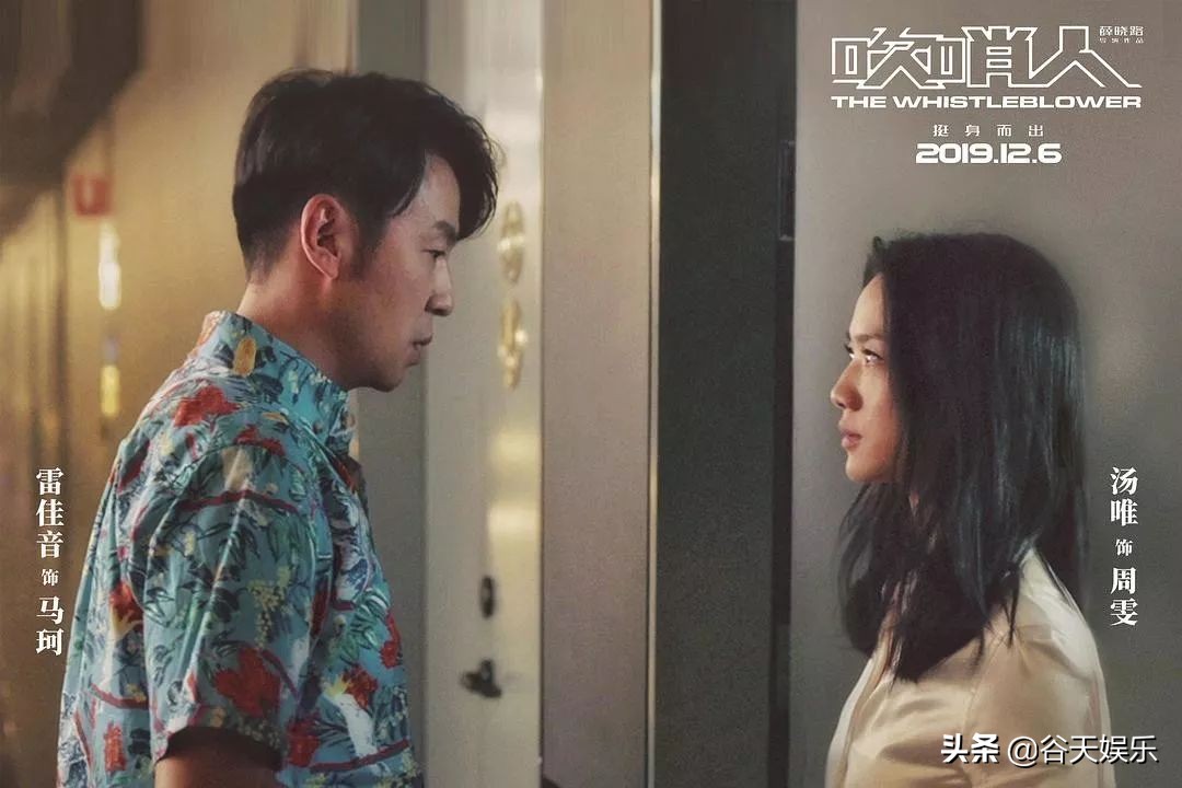 吹哨人电影在线观看免费完整,吹哨人电影免费观影