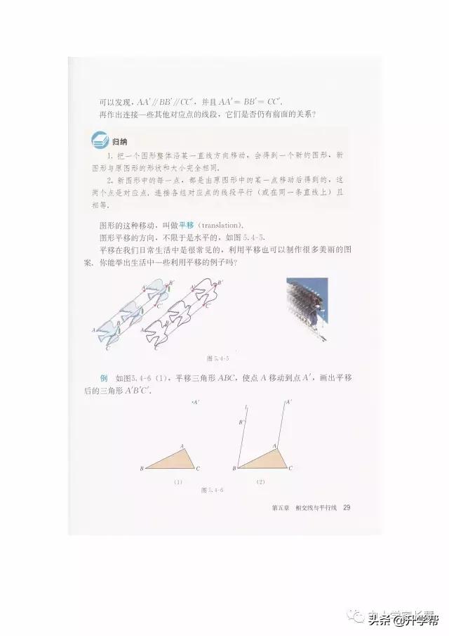七年级下北师版数学预习资料推荐,华师大版七年级下册数学推荐资料
