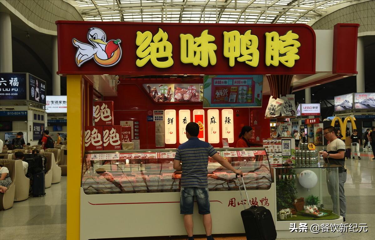罗马不是一日建成的，强行加称的绝味鸭脖，也不是一天没落的