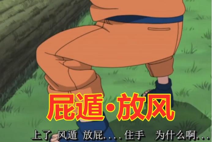 鸣人和雏田一起放忍术,鸣人用过几次仙人模式