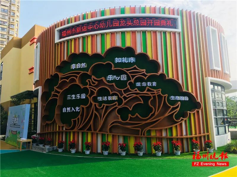 福州教院二附小晋安校区,福州教育学院二附小晋安校区揭牌