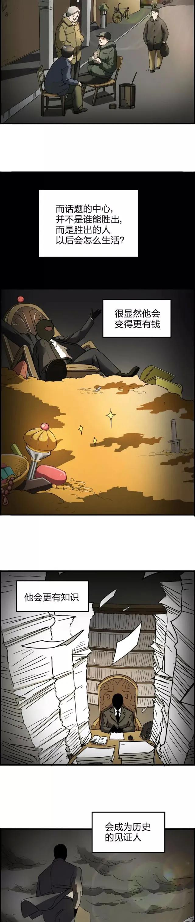 漫画永生免费,漫画永生药剂