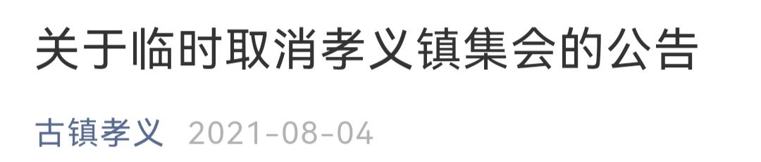 恢复测温、暂停培训、急寻密接、临时关闭……陕西多地防控升级