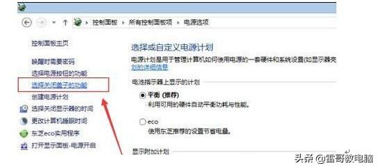 笔记本怎么一开盖马上就亮屏,笔记本电脑一掀开就开机怎么关掉