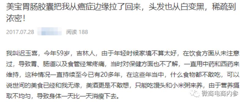 美宝胃肠胶囊效果,美宝胃肠胶囊功效