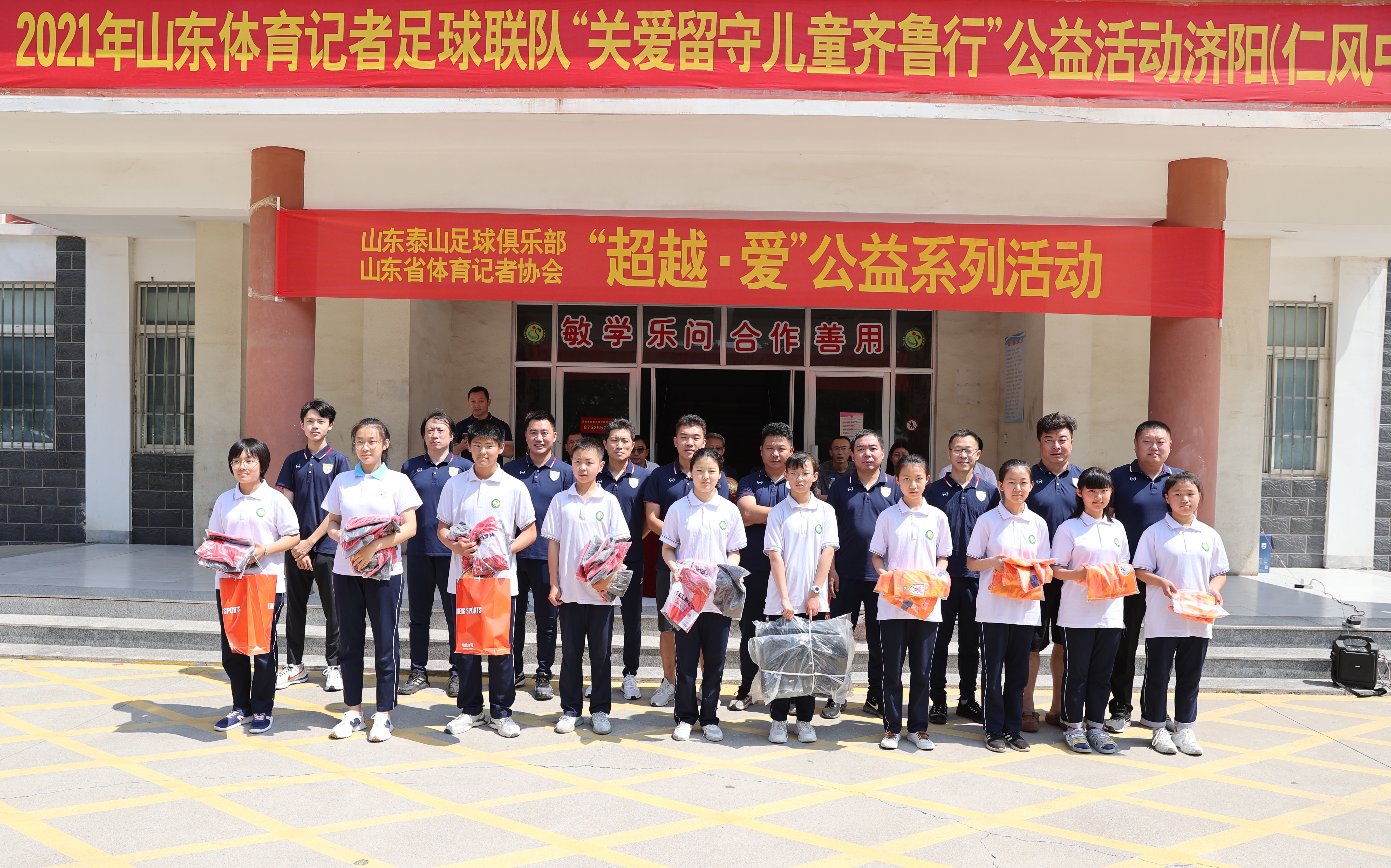 山东泰山足球俱乐部直播,山东泰山足球俱乐部现场直播