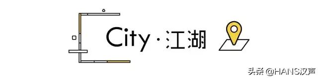 视频丨你好，这里是沌口
