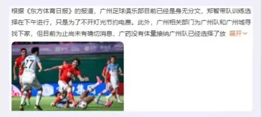 广州足球球队阵容不行怎么办,广州恒大对广州富力谁的机会大
