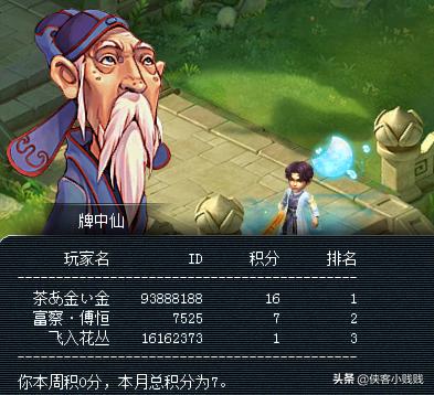 梦幻卡牌风云有几场,梦幻西游彩虹争霸赛成就解锁攻略