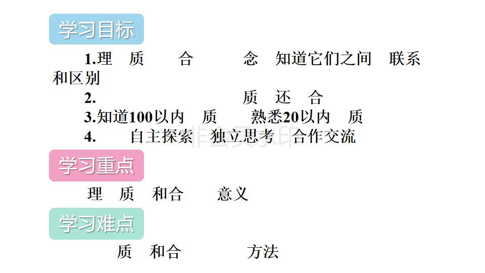 五年级下册数学质数和合数的答案,五年级下册数学质数和合数讲解二