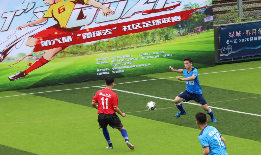宁波社区杯直播,社区杯决赛直播