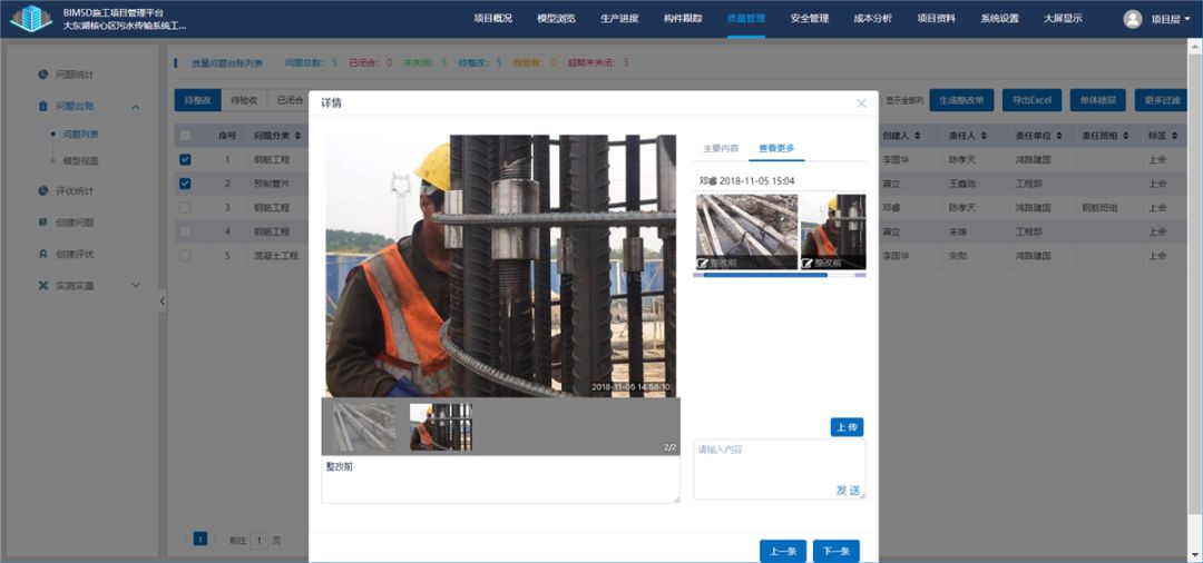 bim隧道全过程演示,污水传输隧道